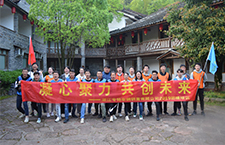 團隊拓展 團隊拓展